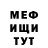 МЕТАДОН кристалл LEGEND OFFICIAL