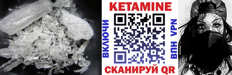 КЕТАМИН VHQ  Купить  Ухта 
