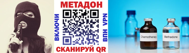Купить закладки  Ухта  Метадон VHQ 